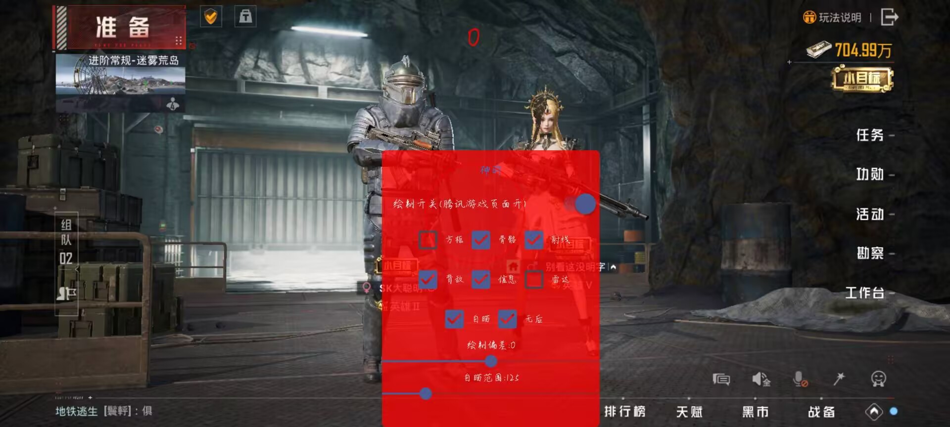 和平精英【正版ADC手搓】内核辅助