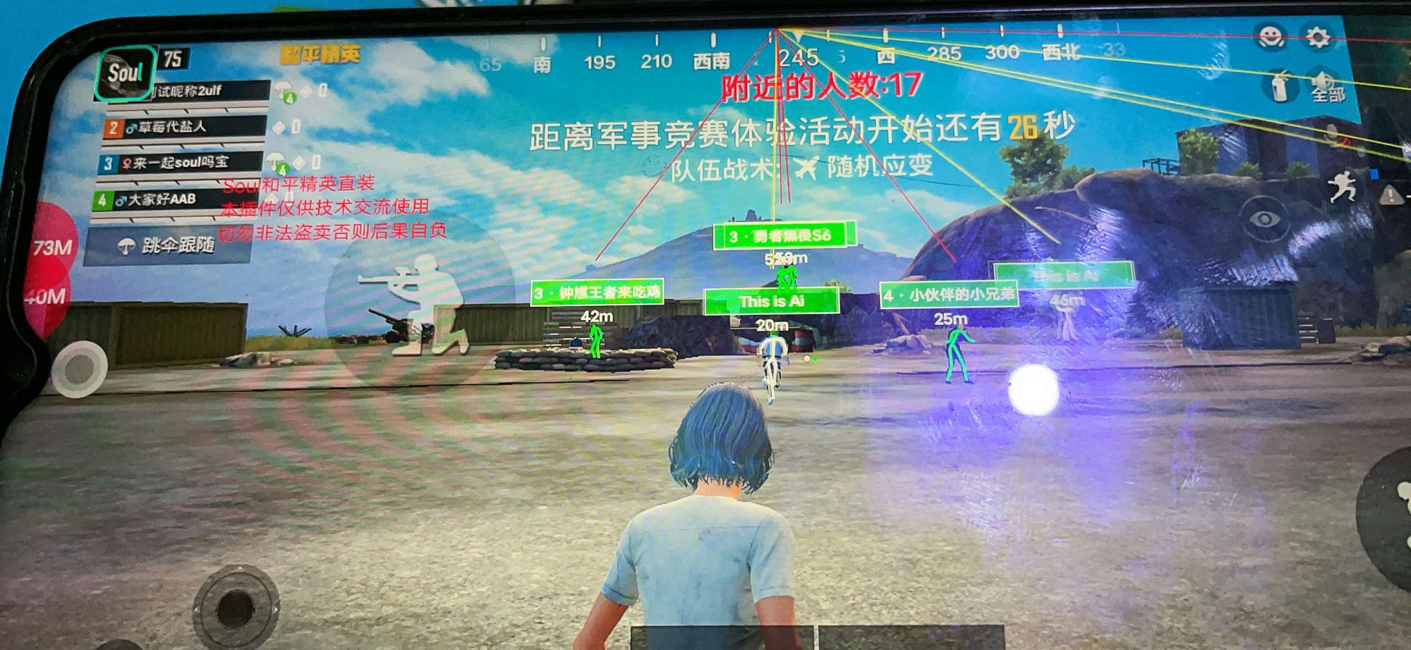 和平精英「EGM」辅助