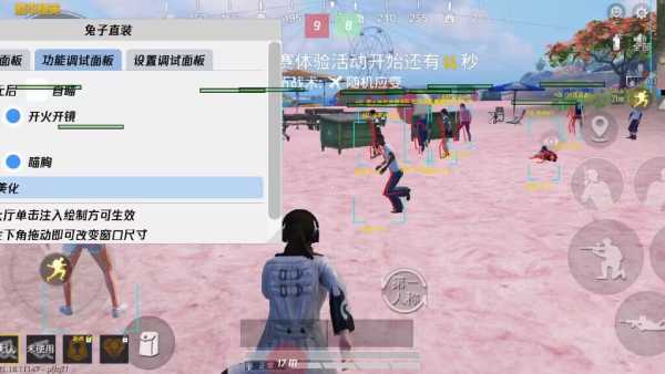 和平精英辅助软件大全