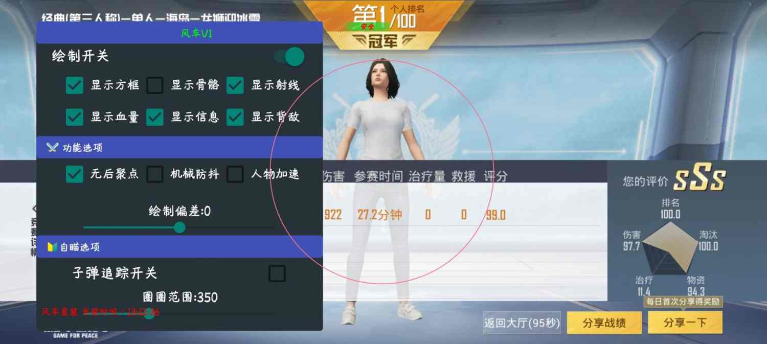 为什么要开和平精英辅助？