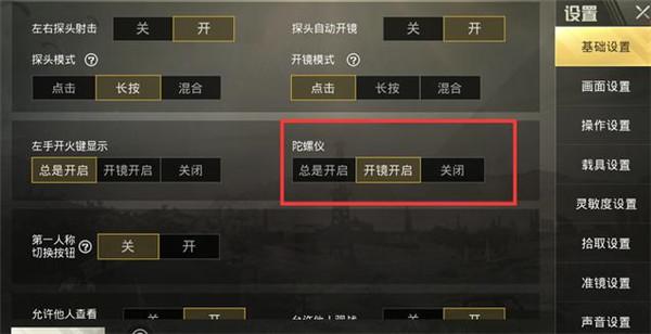 和平精英辅助【先行者直装V1.5】车辆透视 触摸自瞄 透视绘制 掩体漏击 人物美化