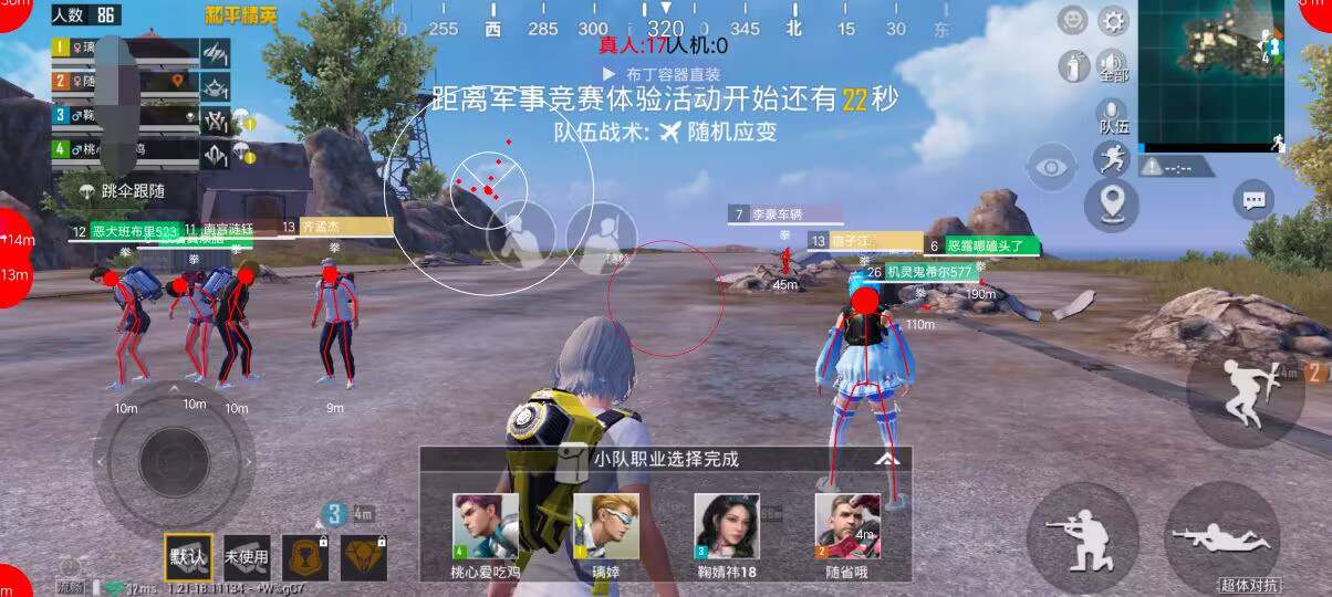 和平精英黑科技透视自瞄防封板